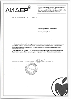PC Leader LLC