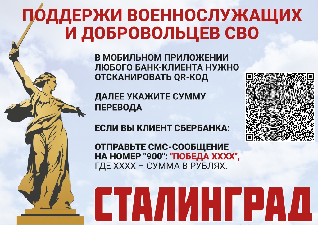 СВО.jpg